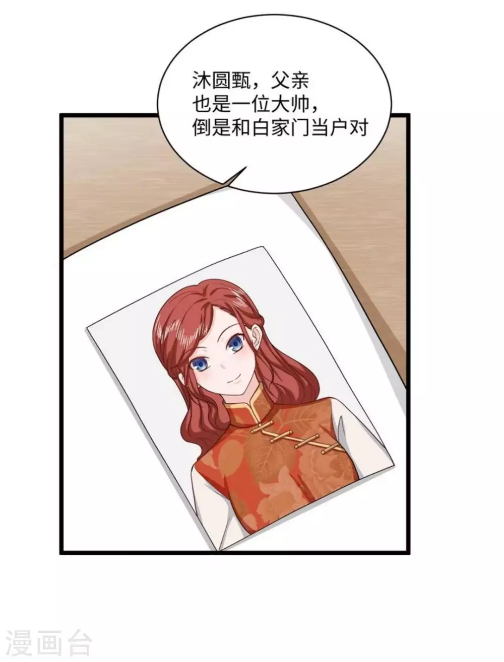 第30话 第5页