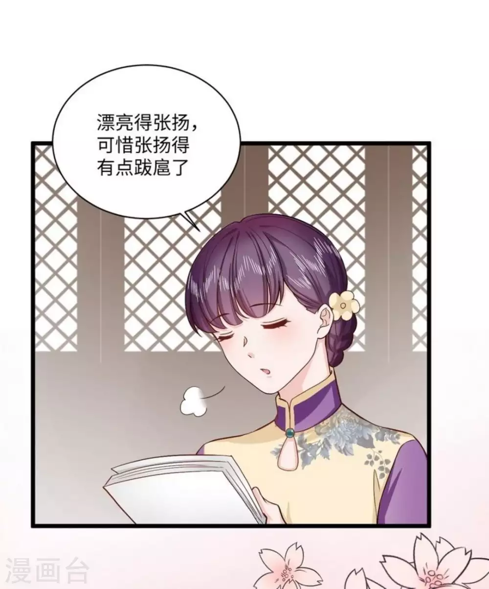 第30话 第6页