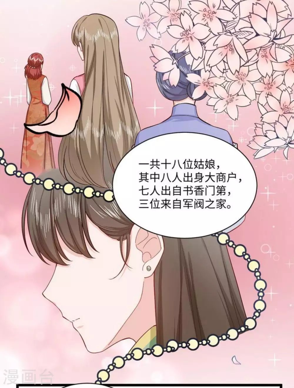 第30话 第7页