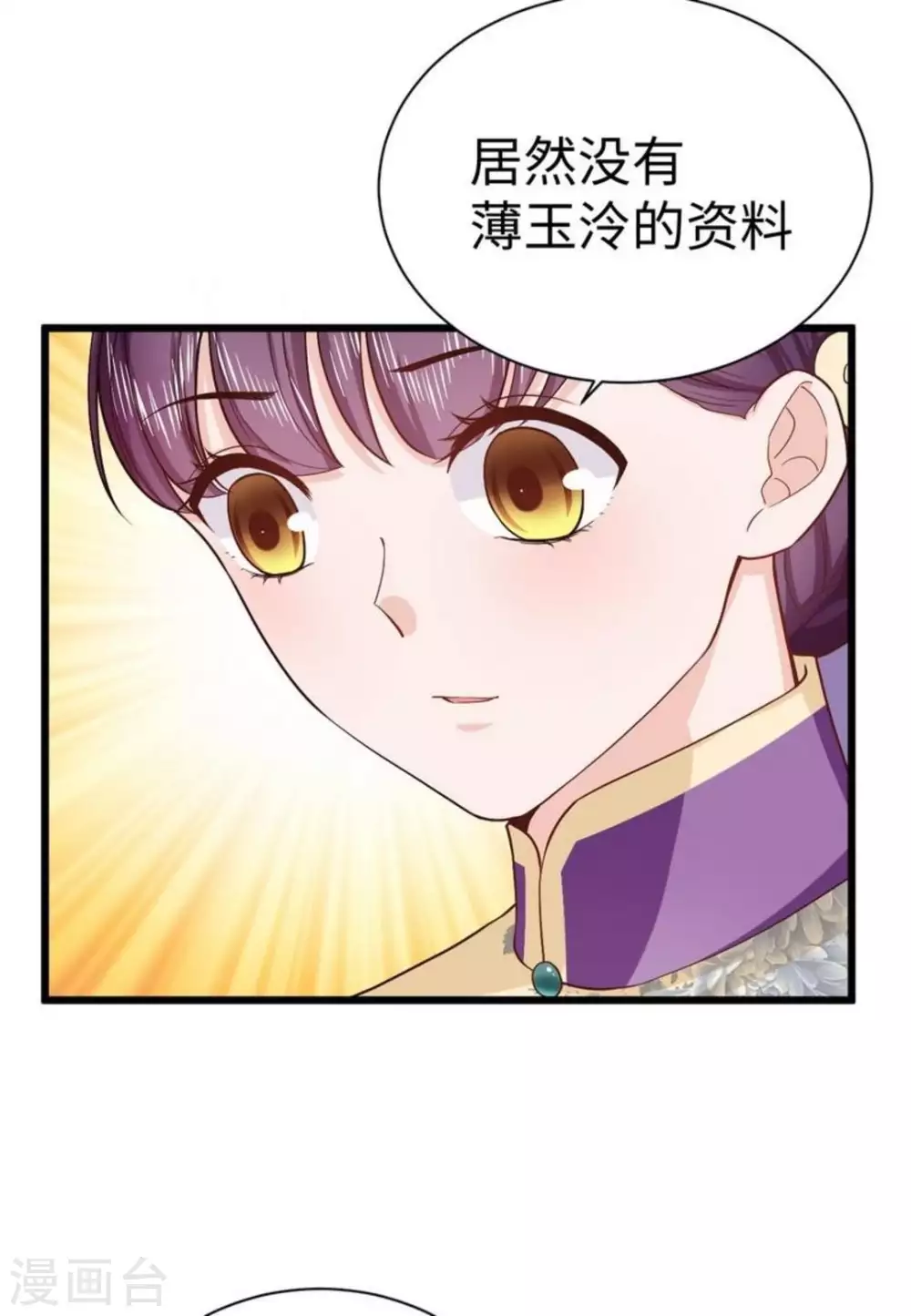 第30话 第9页
