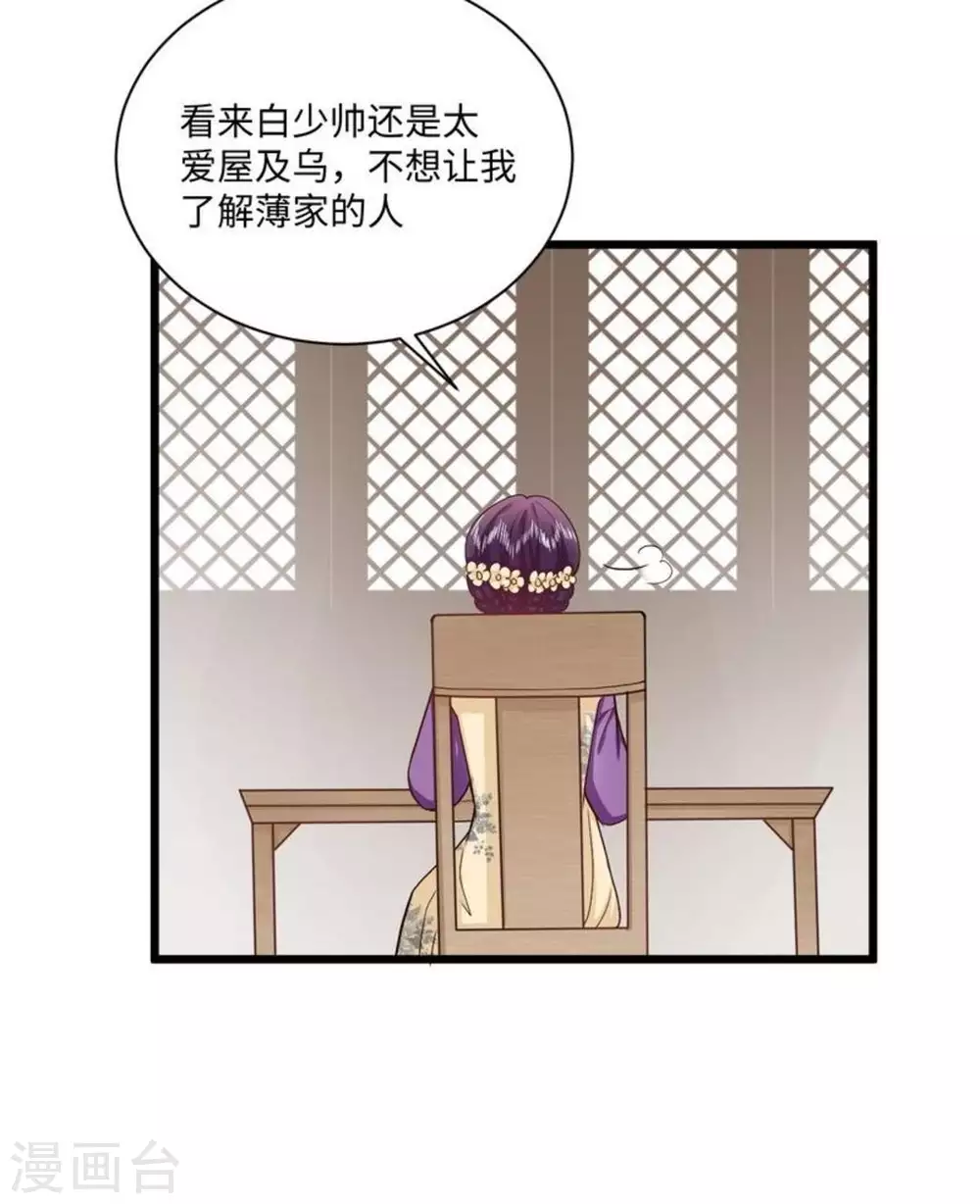 第30话 第10页