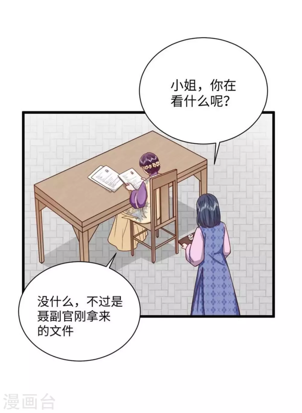 第30话 第11页