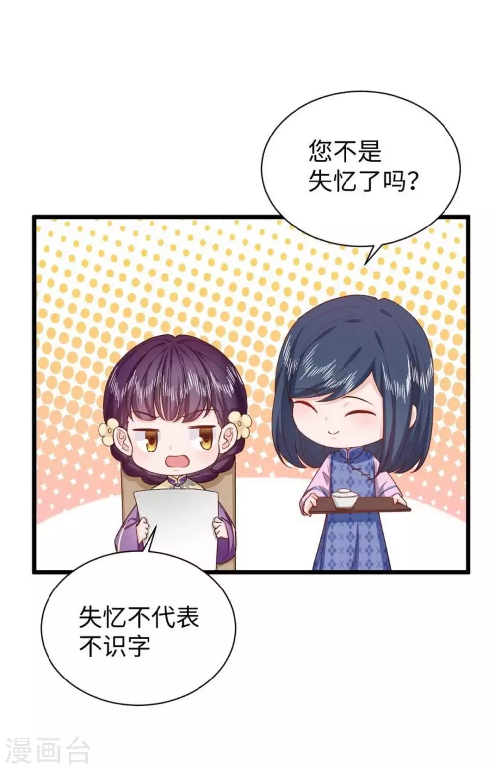 第30话 第14页