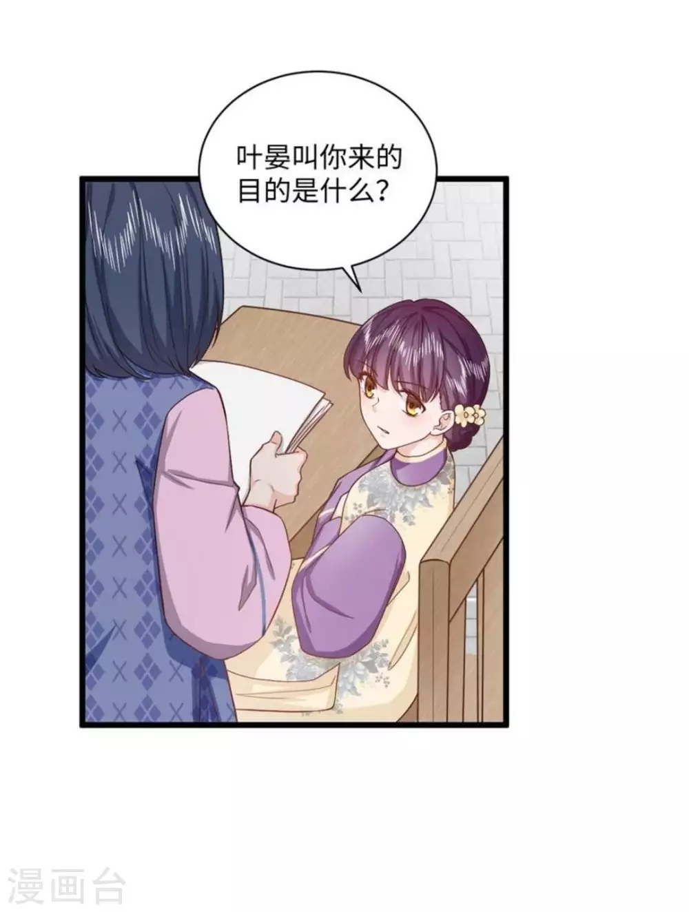 第30话 第17页