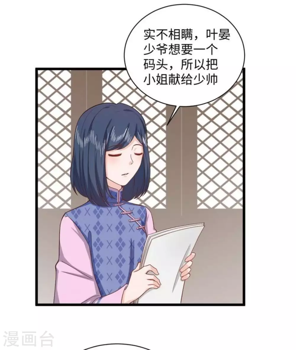 第30话 第21页