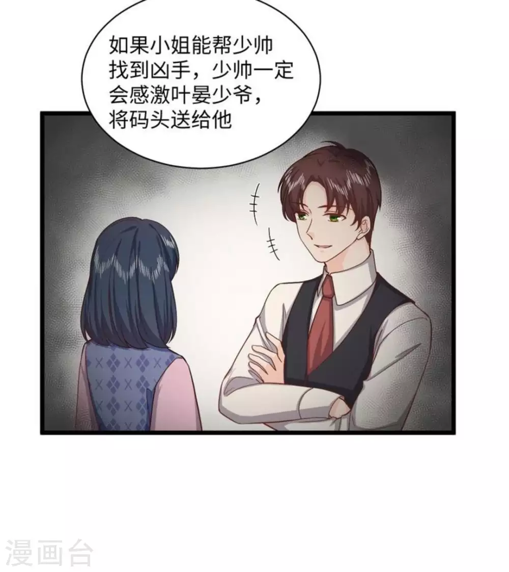 第30话 第22页