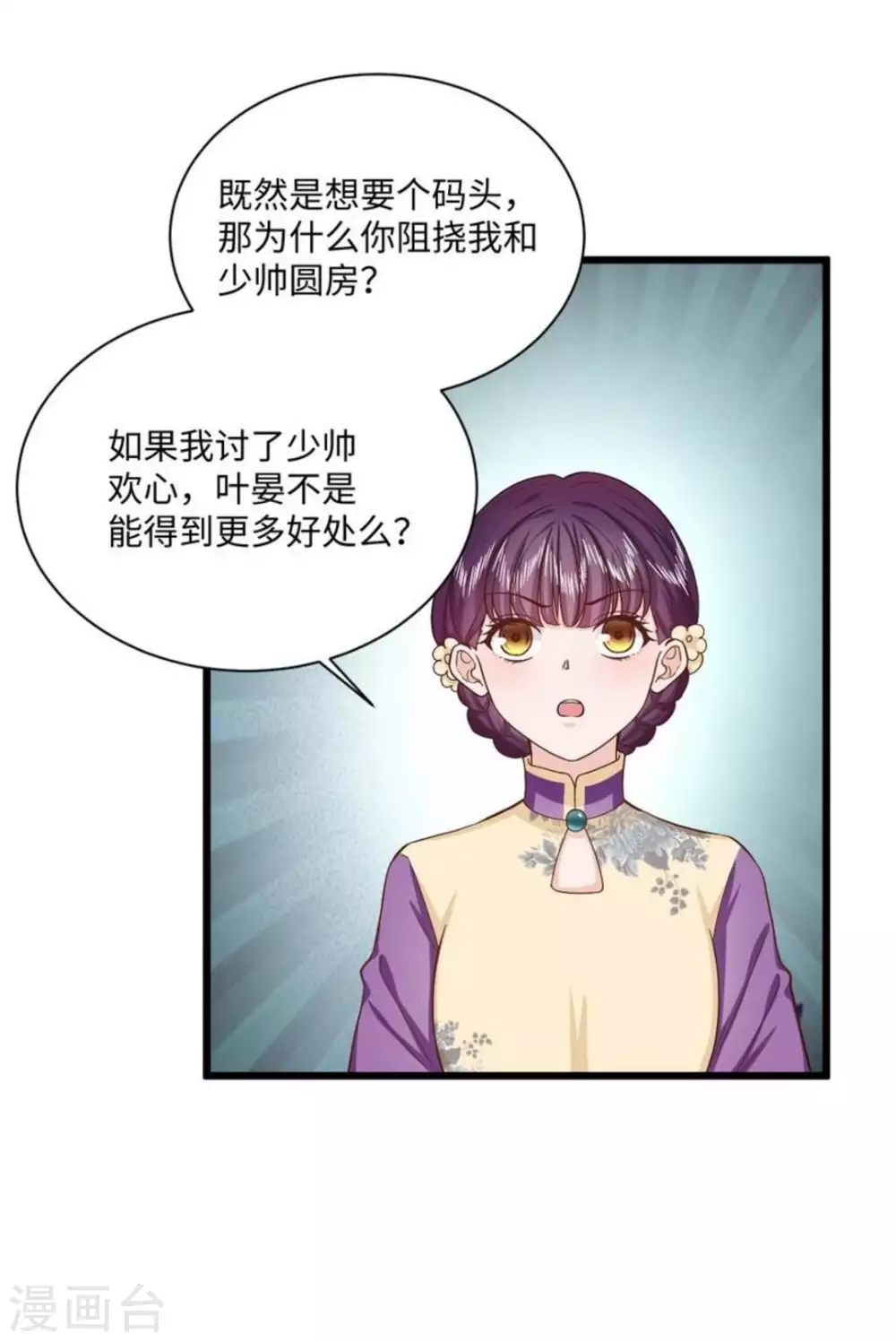 第30话 第23页