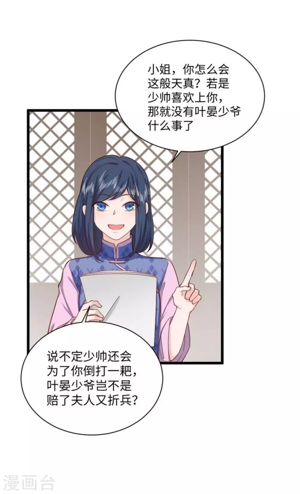 第30话 第24页