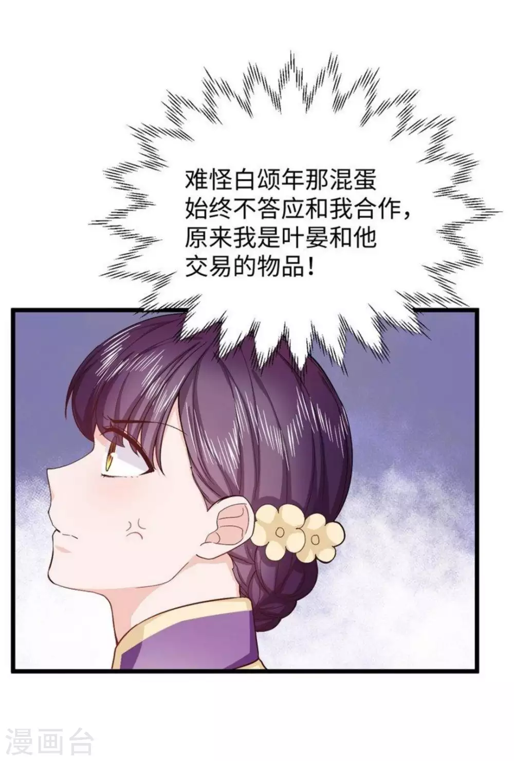 第30话 第25页