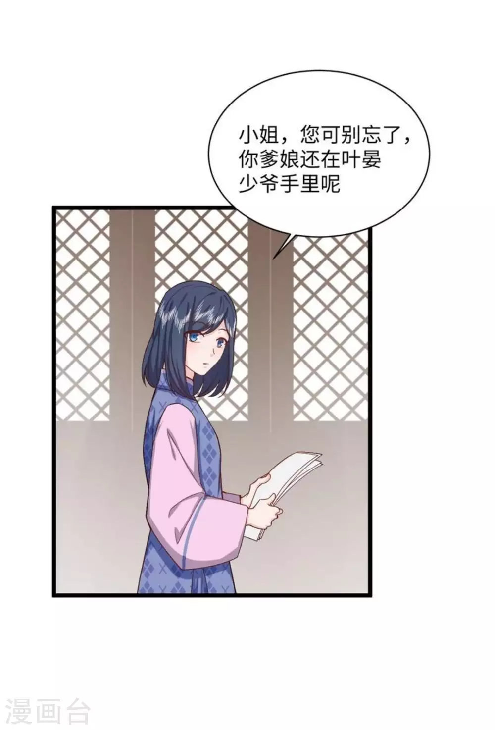 第30话 第26页