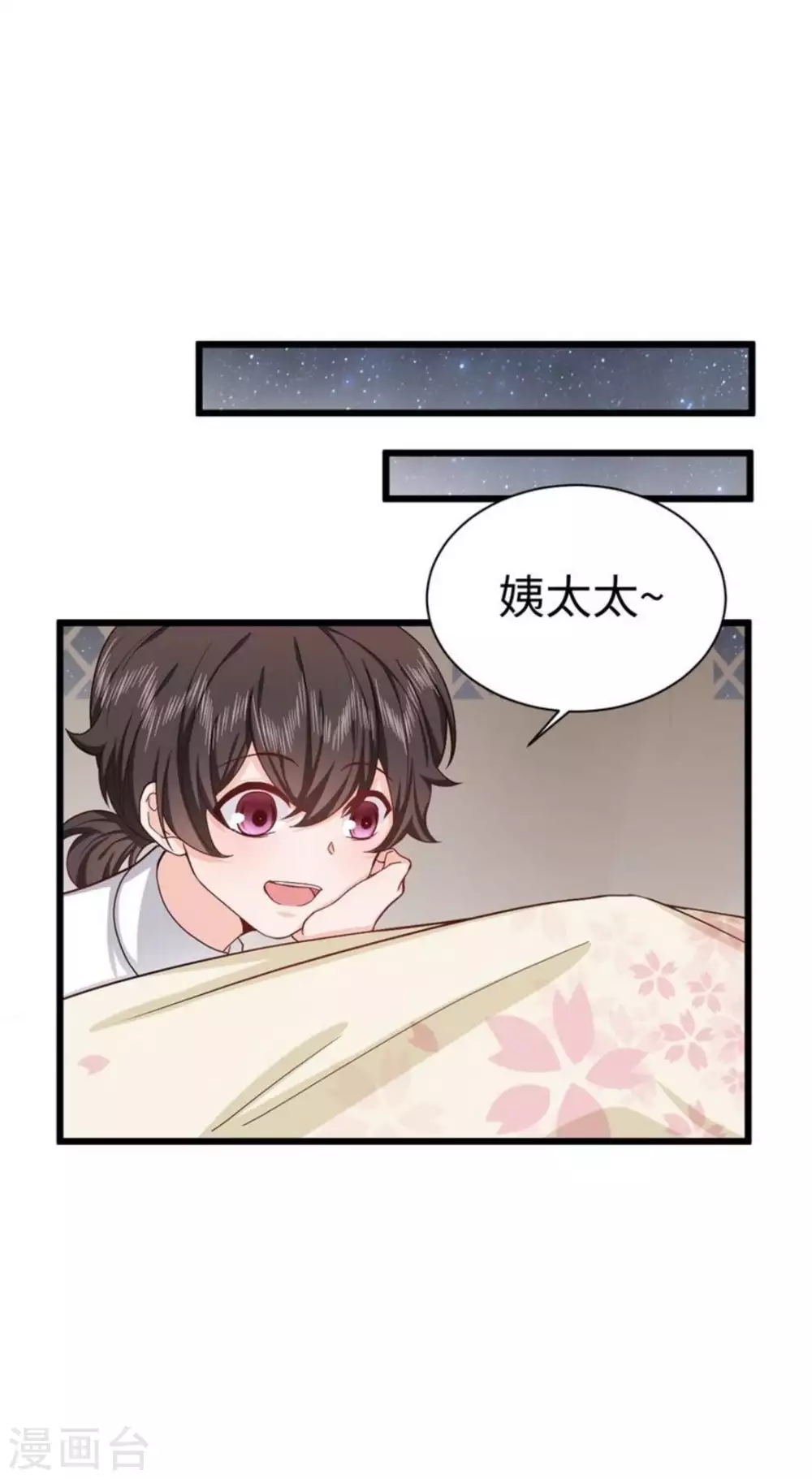 第30话 第29页