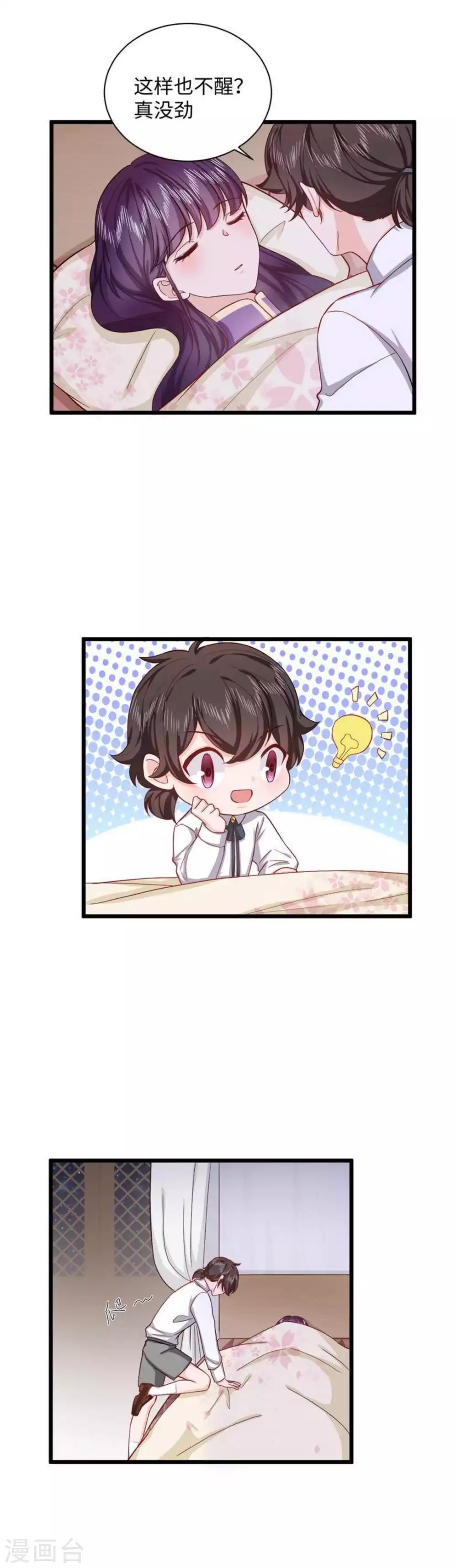 第30话 第31页