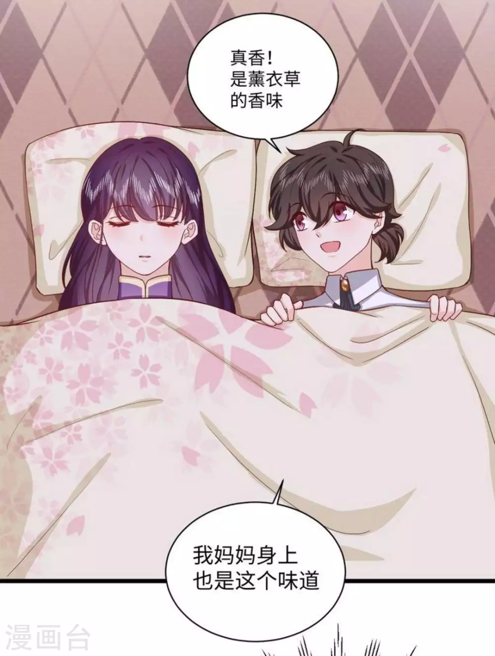 第30话 第33页