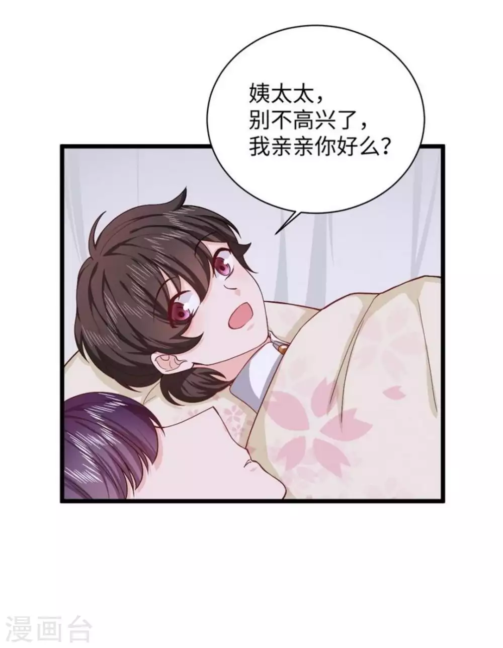 第30话 第35页
