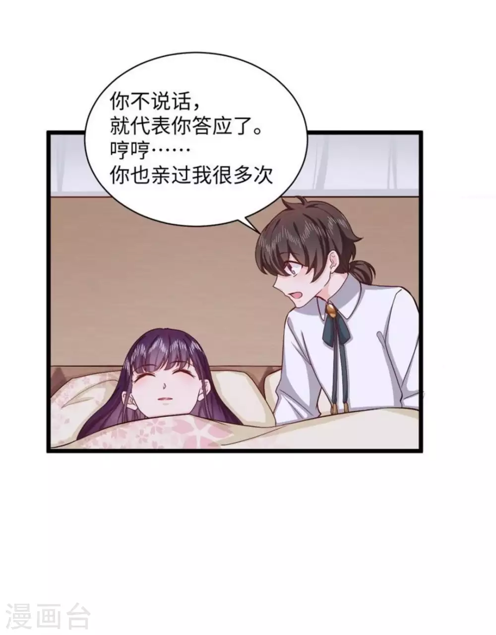 第30话 第36页