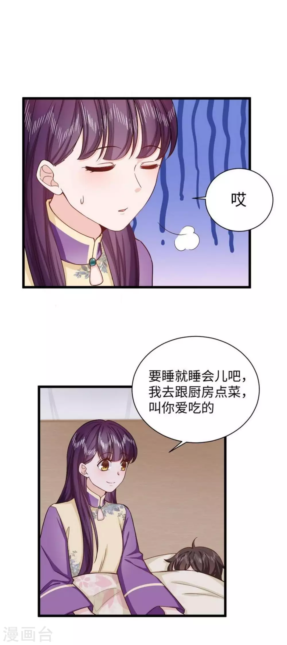 第30话 第38页