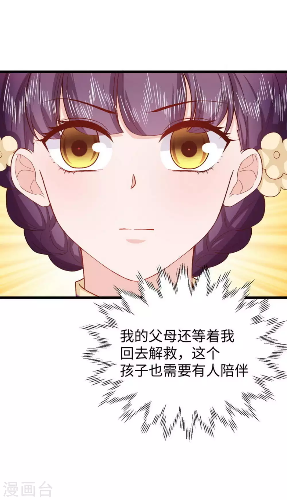 第30话 第43页