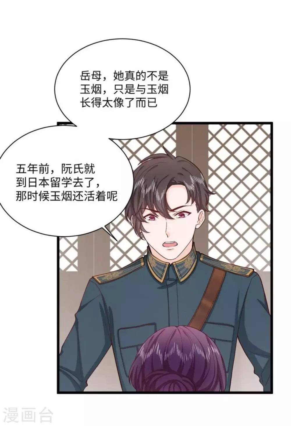 第29话 第5页