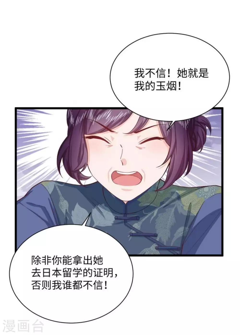 第29话 第6页