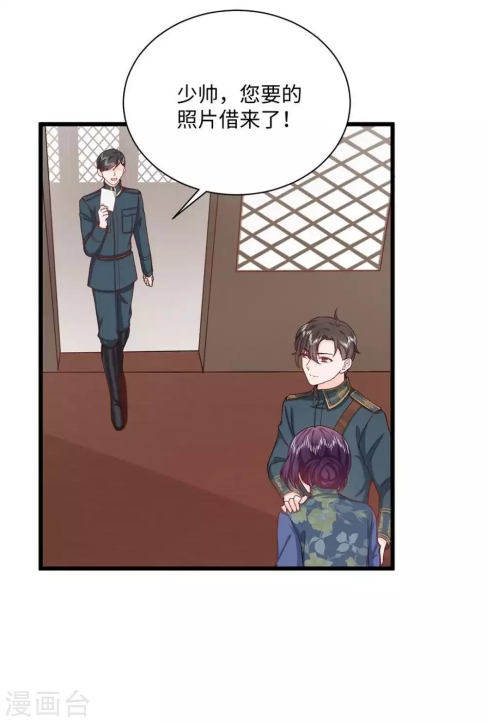 第29话 第7页