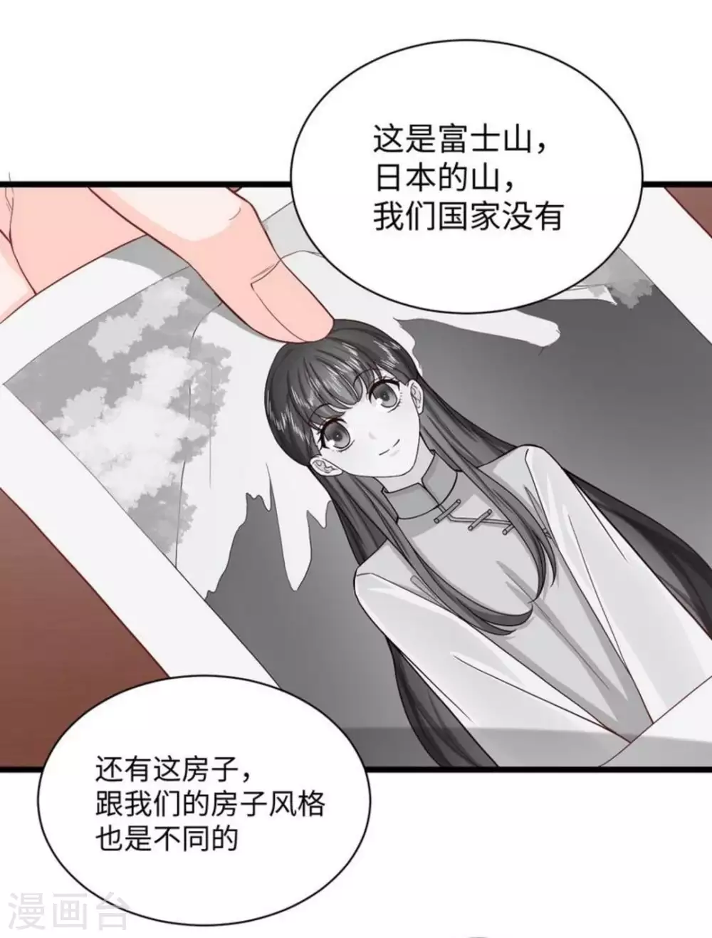 第29话 第8页