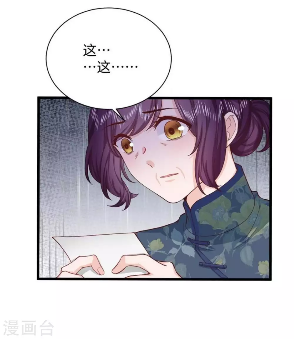 第29话 第10页