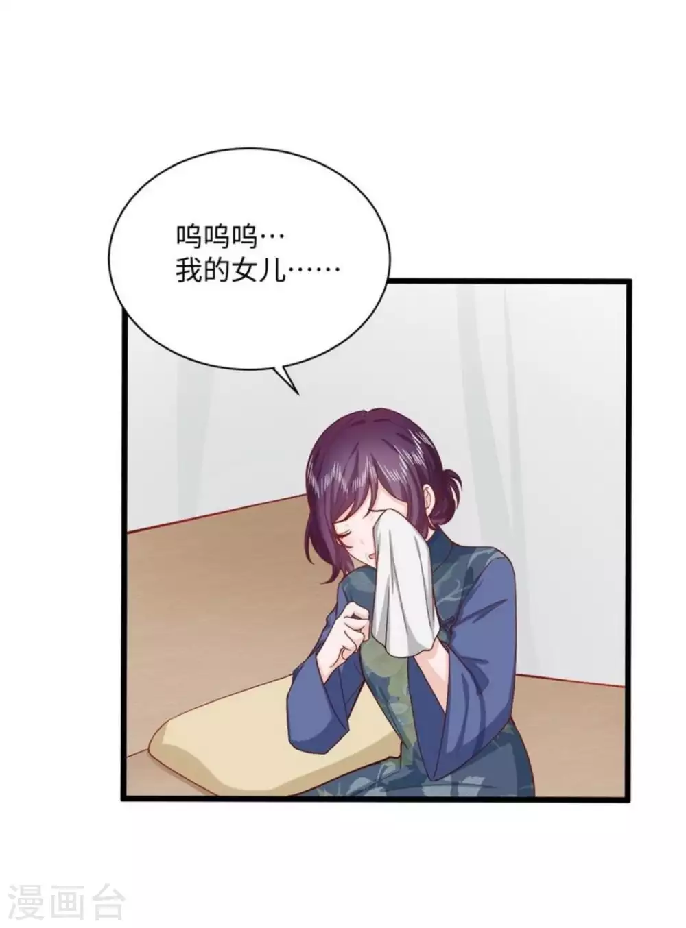 第29话 第11页