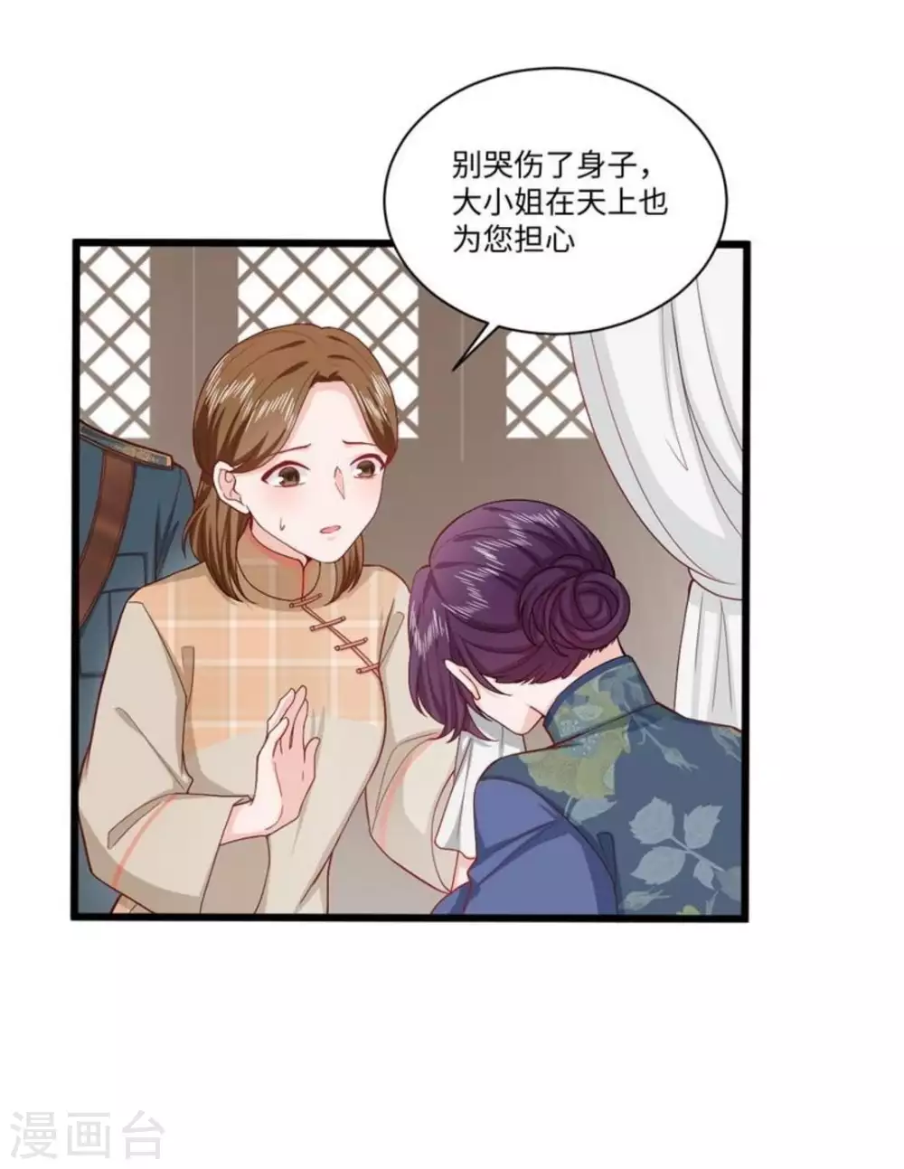 第29话 第12页