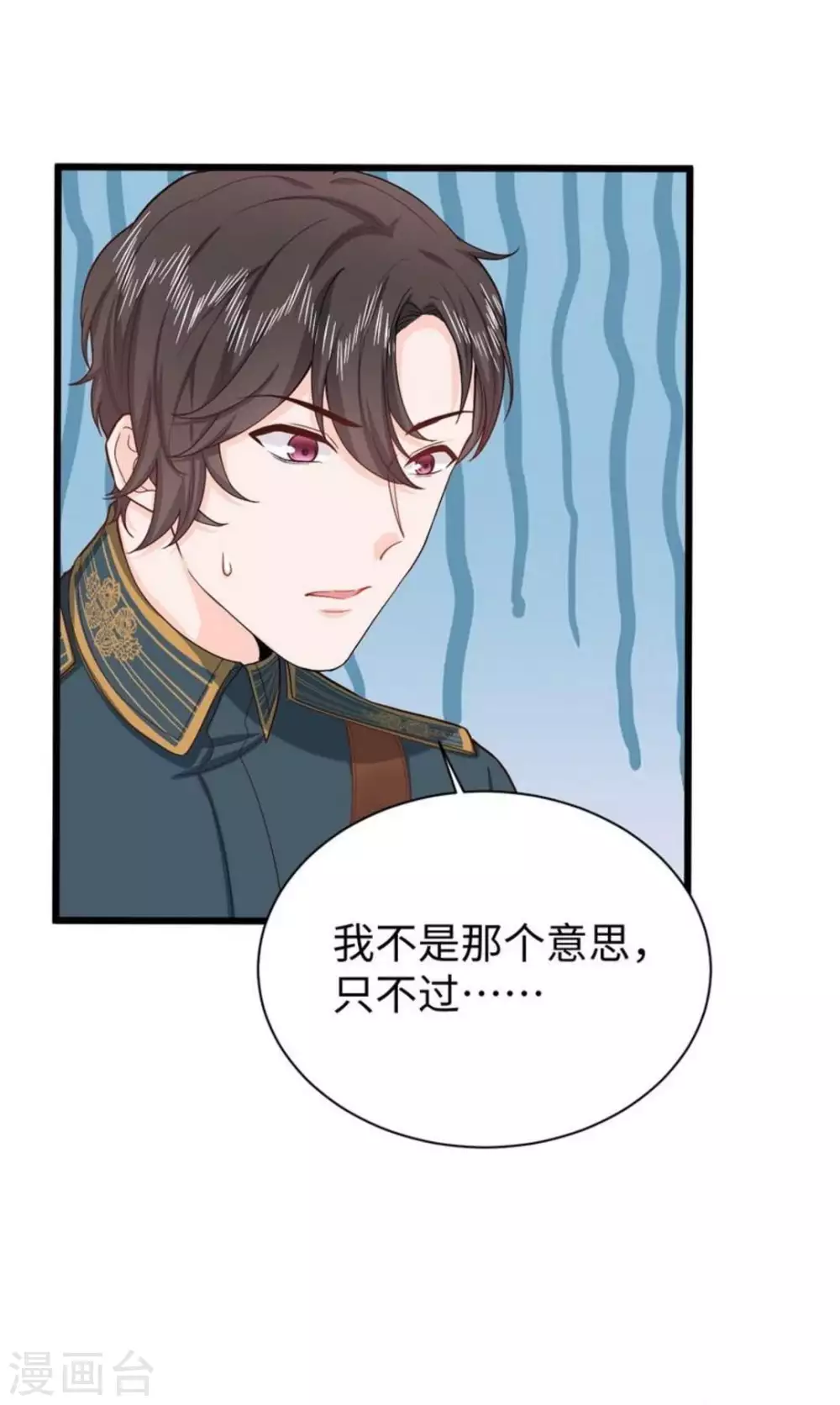 第29话 第16页