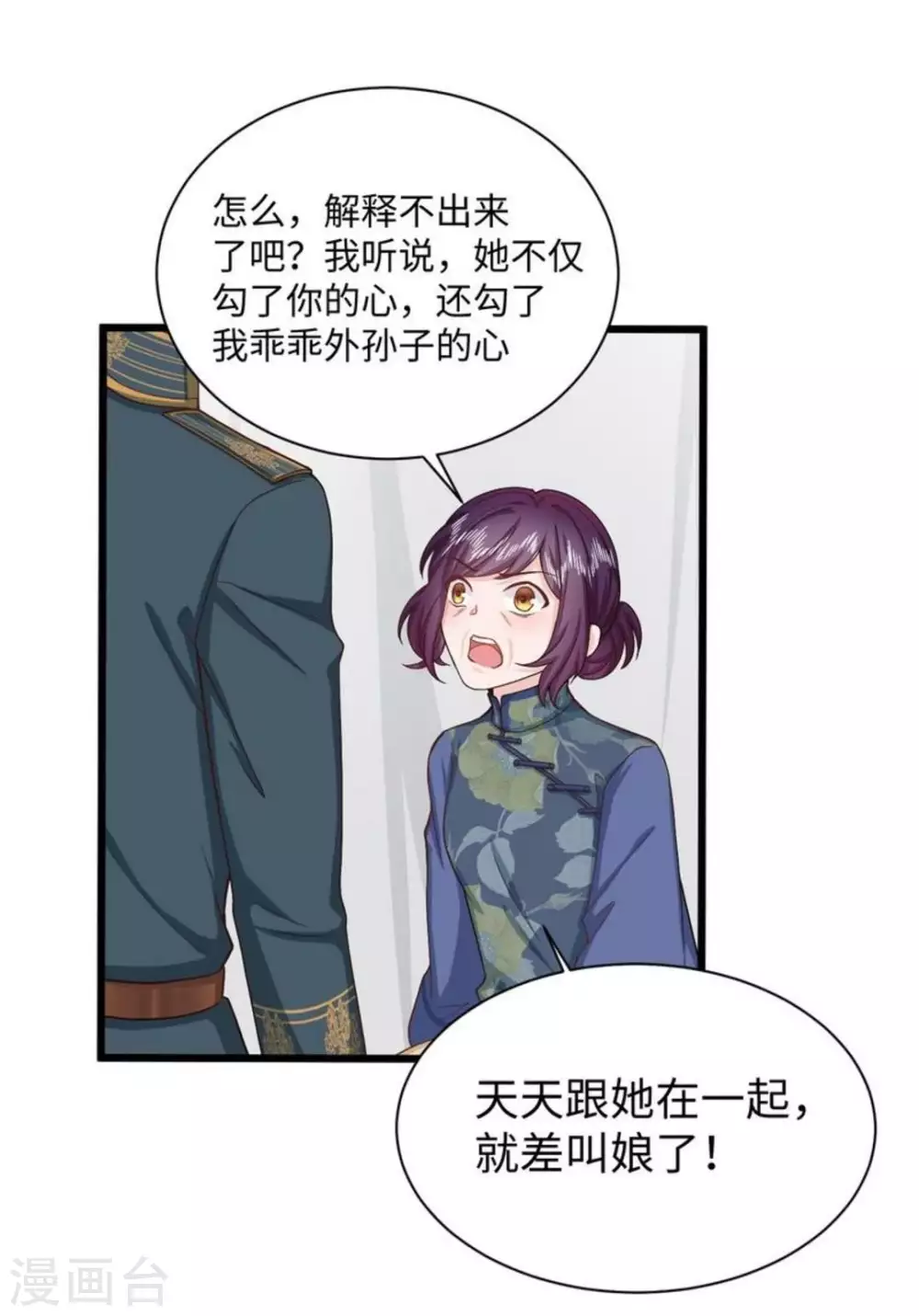 第29话 第18页