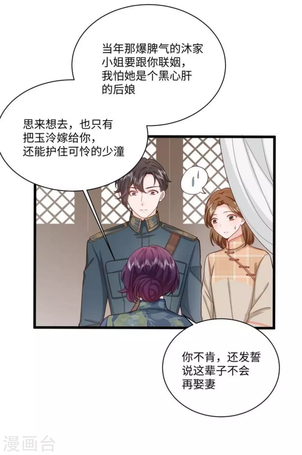 第29话 第19页