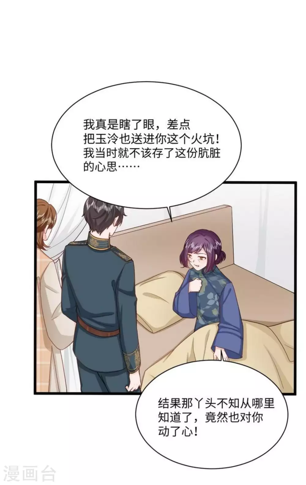 第29话 第21页