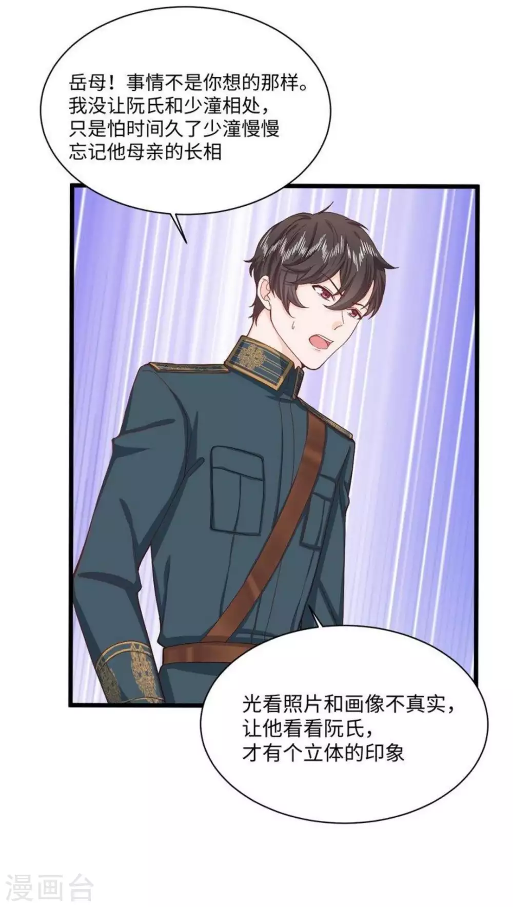 第29话 第23页