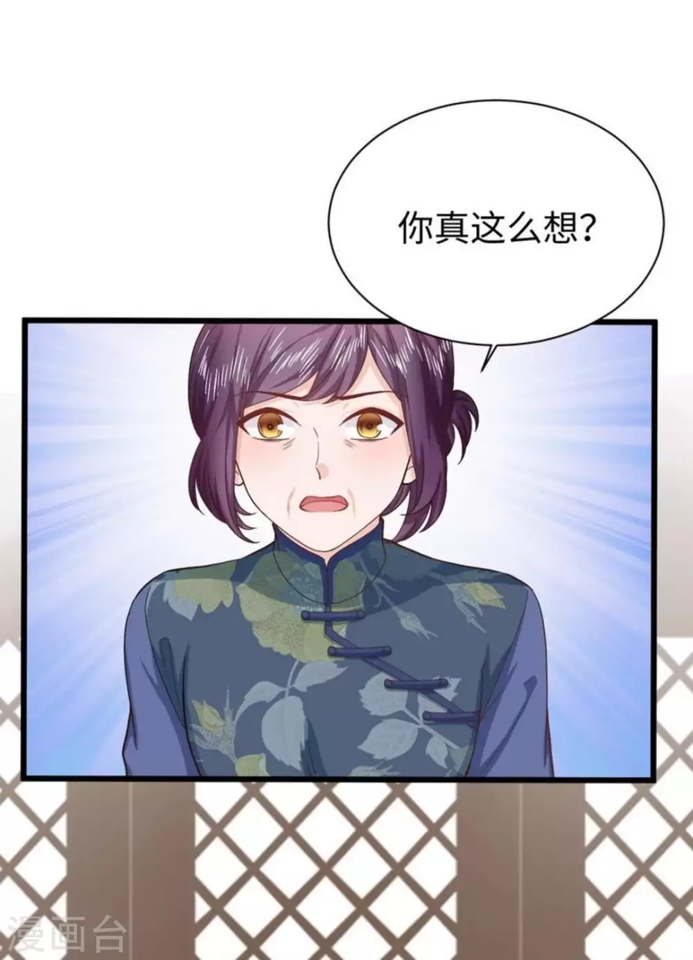 第29话 第24页