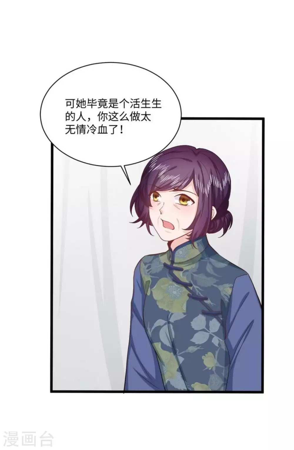 第29话 第26页