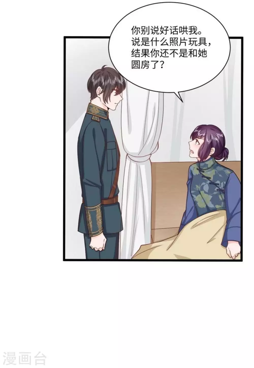 第29话 第28页