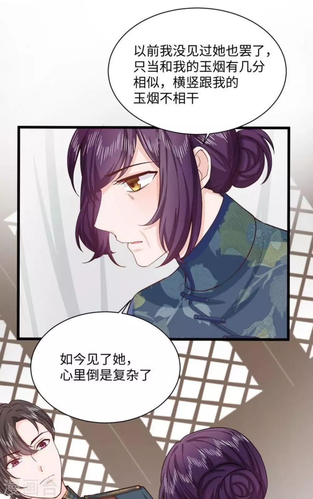第29话 第29页