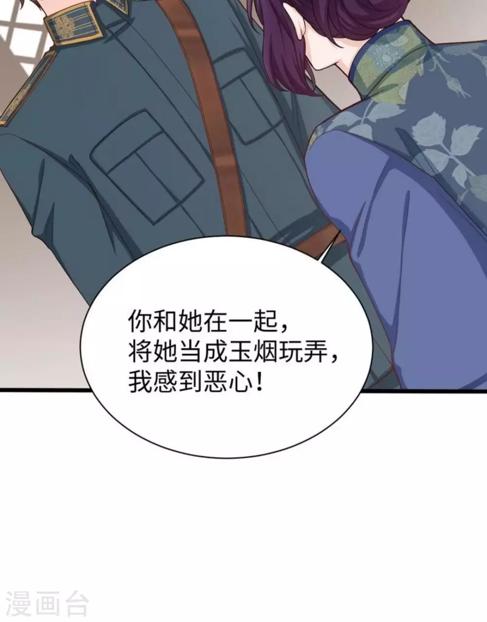 第29话 第30页
