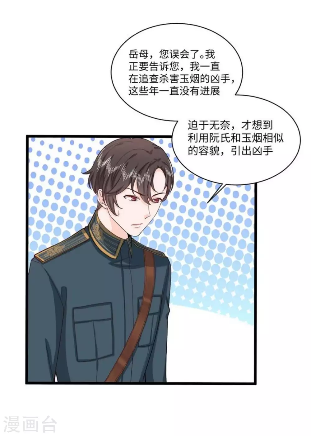 第29话 第31页