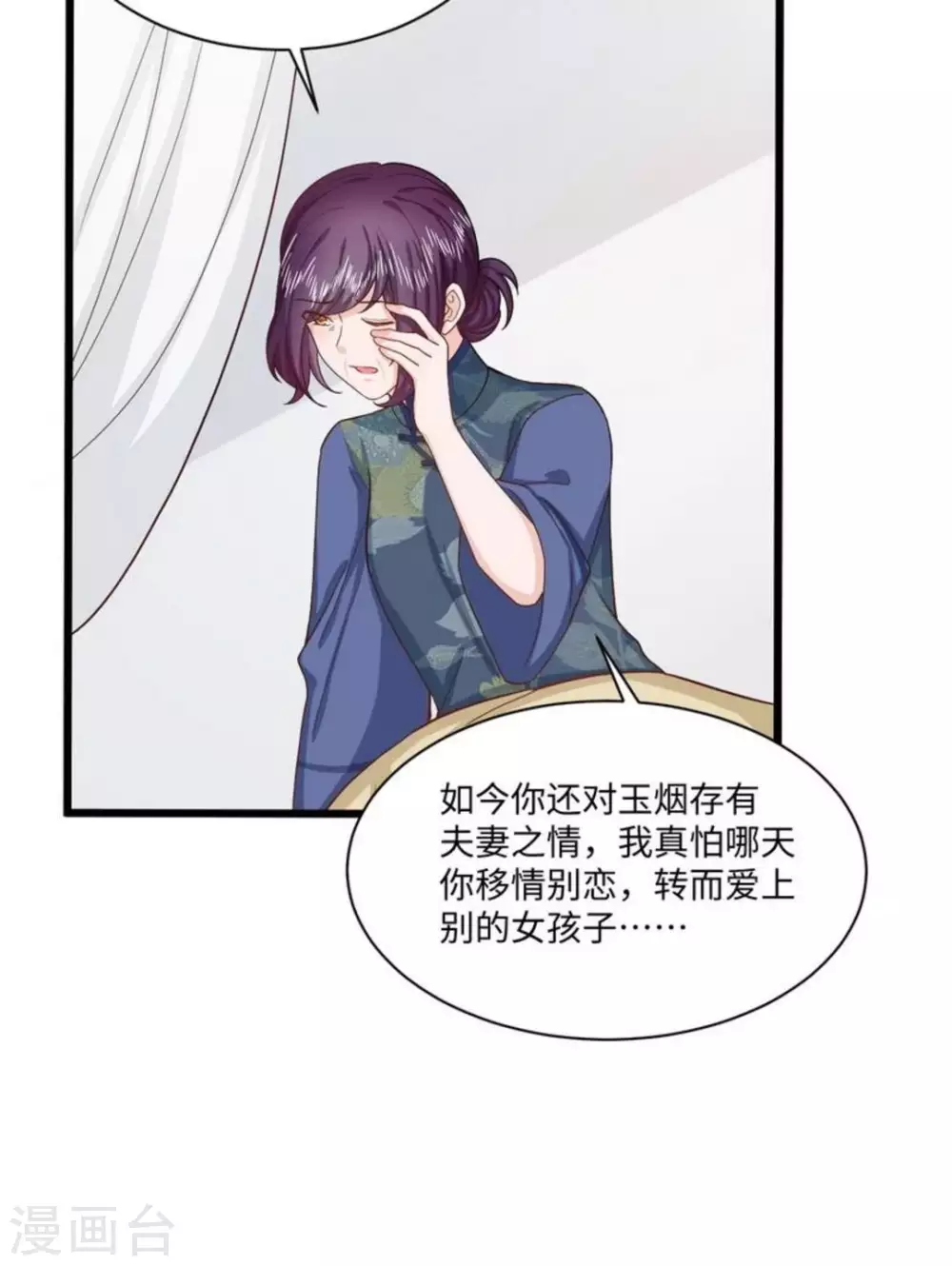 第29话 第35页