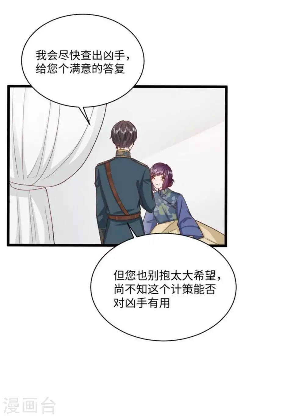 第29话 第37页