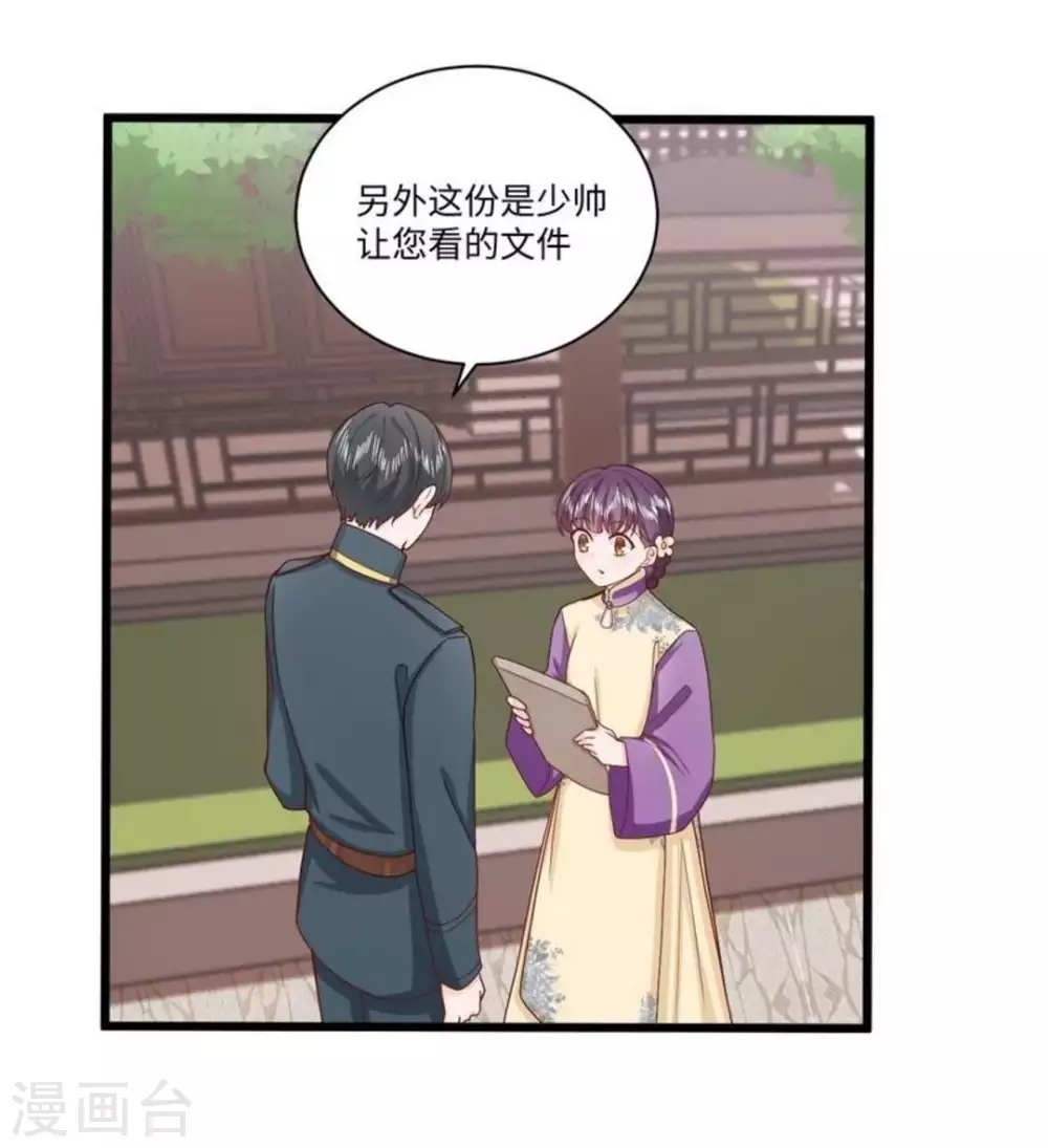 第29话 第44页