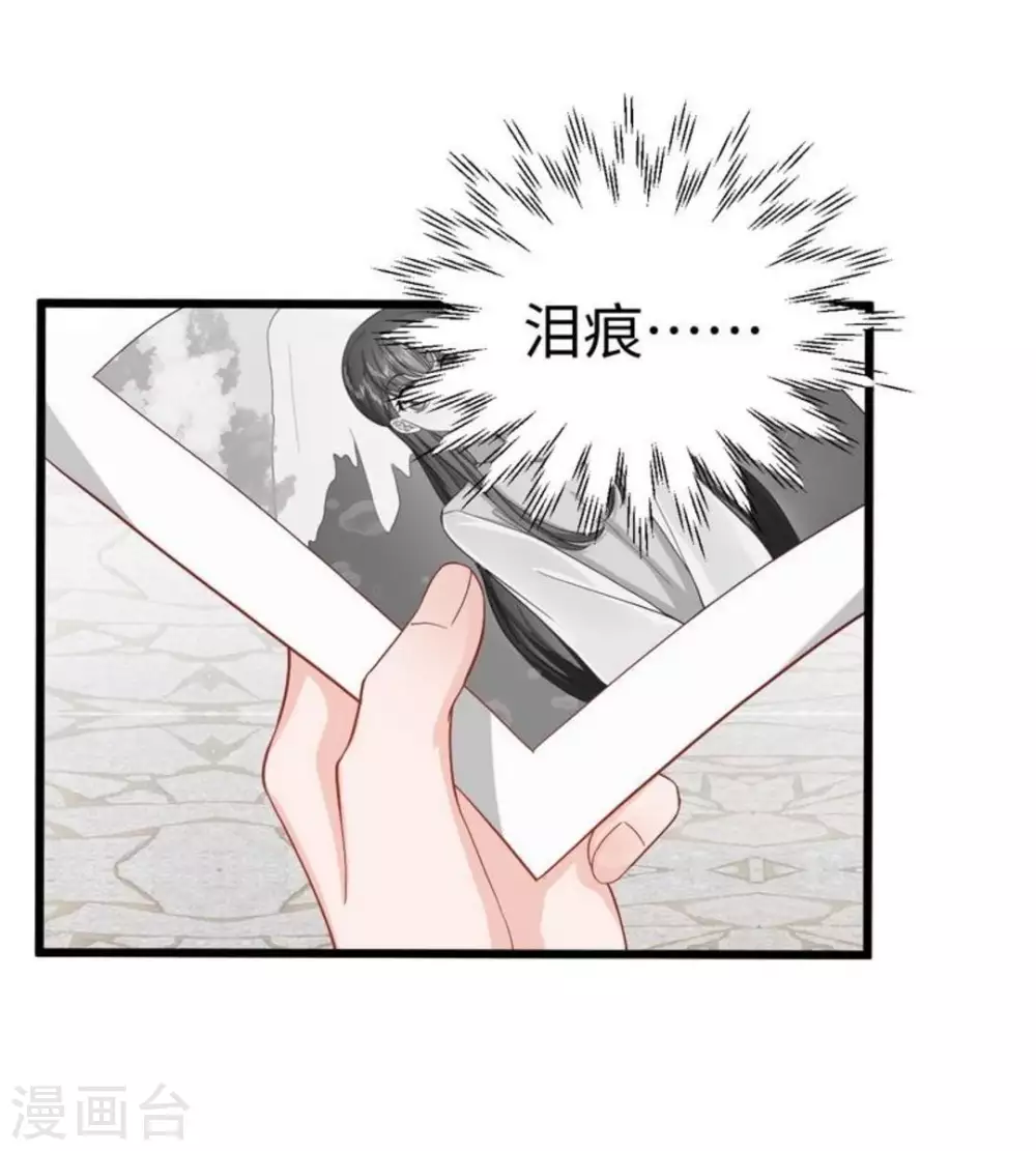 第29话 第45页