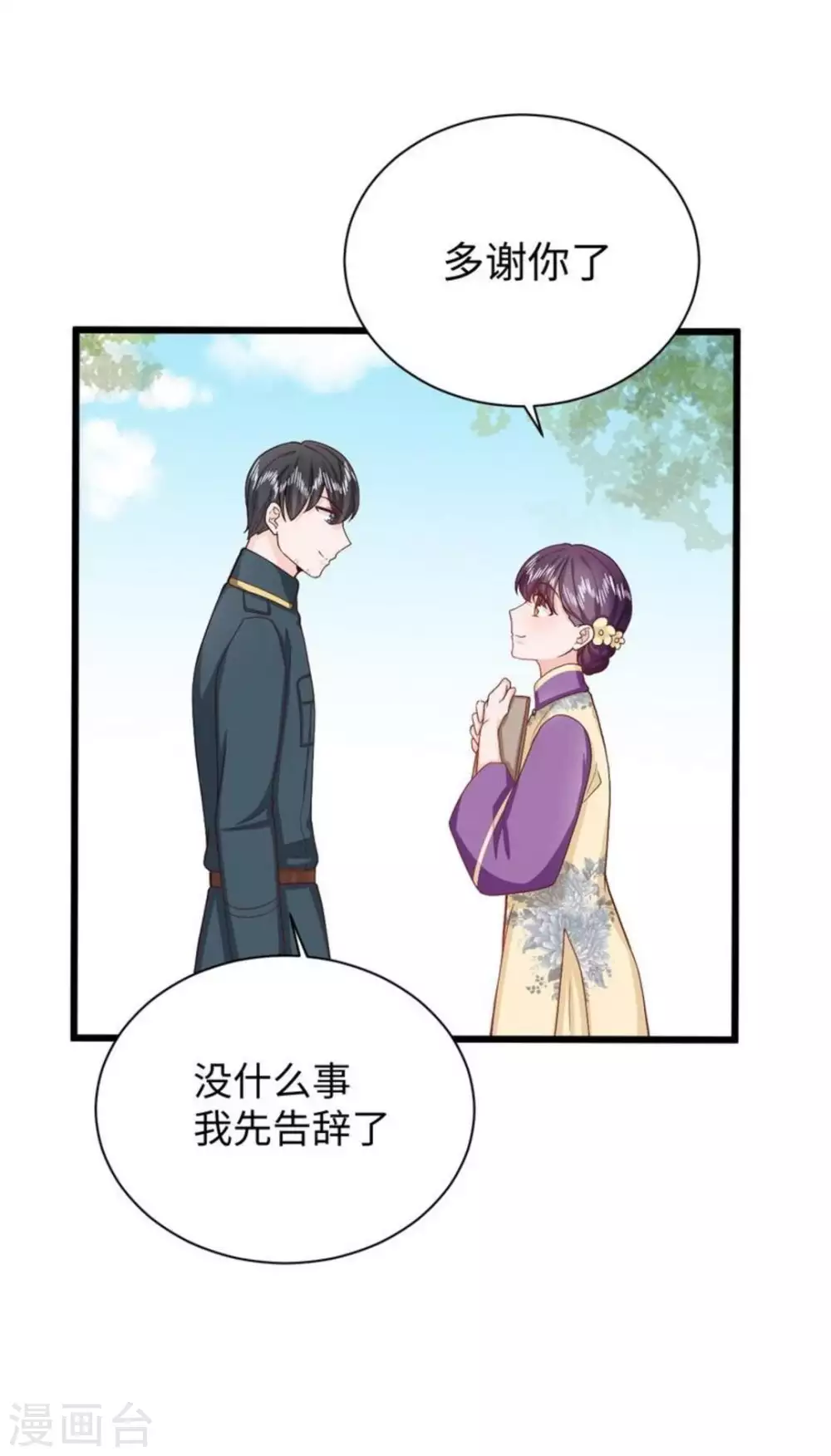 第29话 第47页