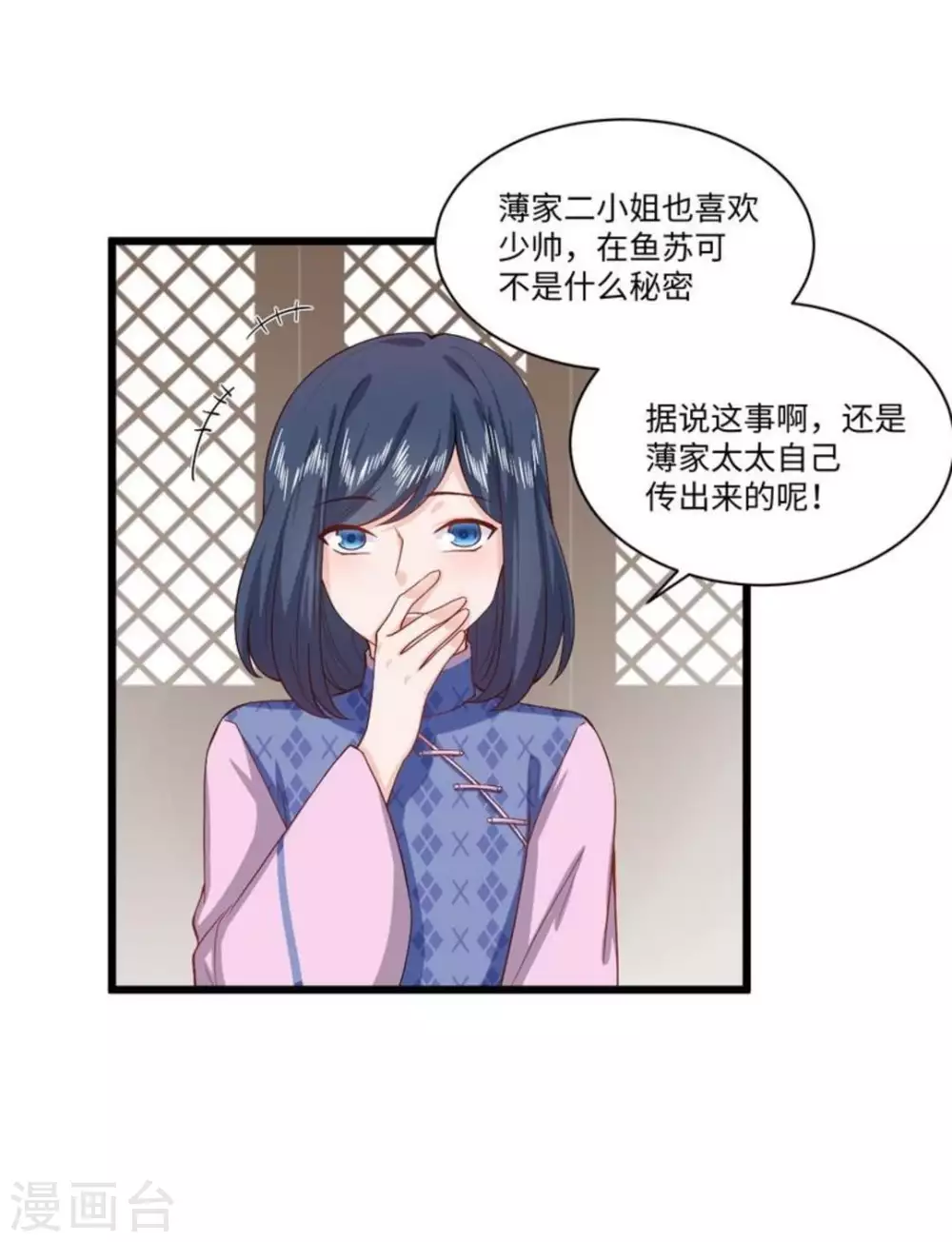 第28话 第4页