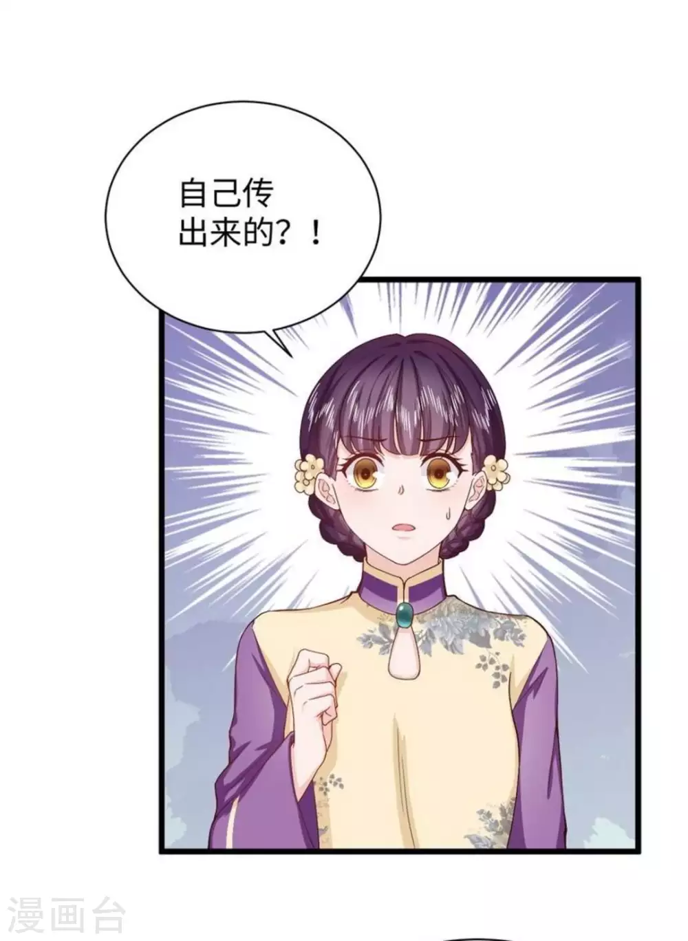 第28话 第5页