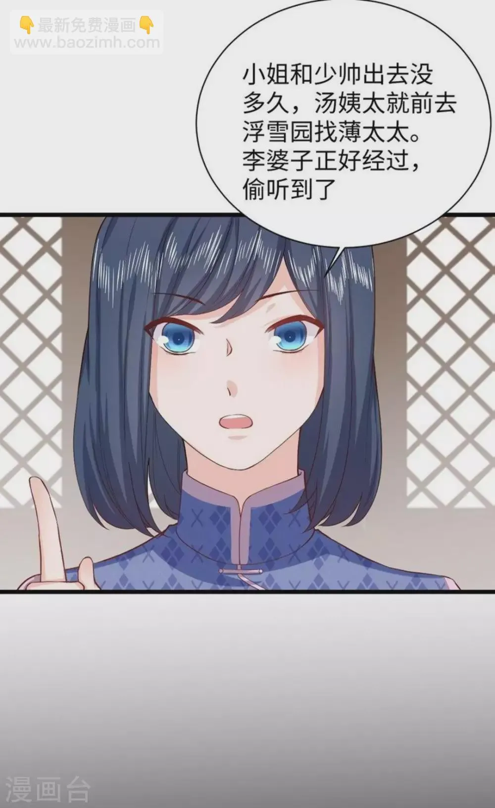 第28话 第6页