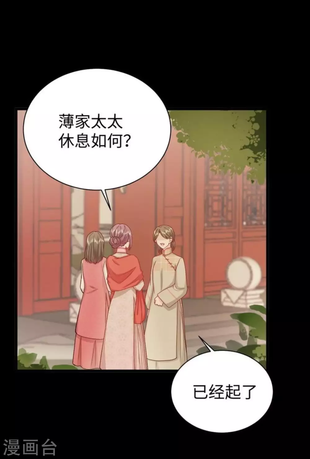 第28话 第8页