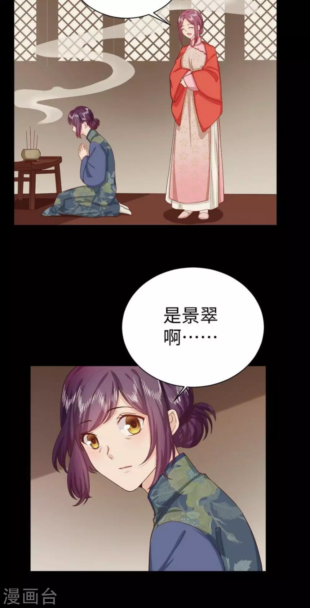 第28话 第13页