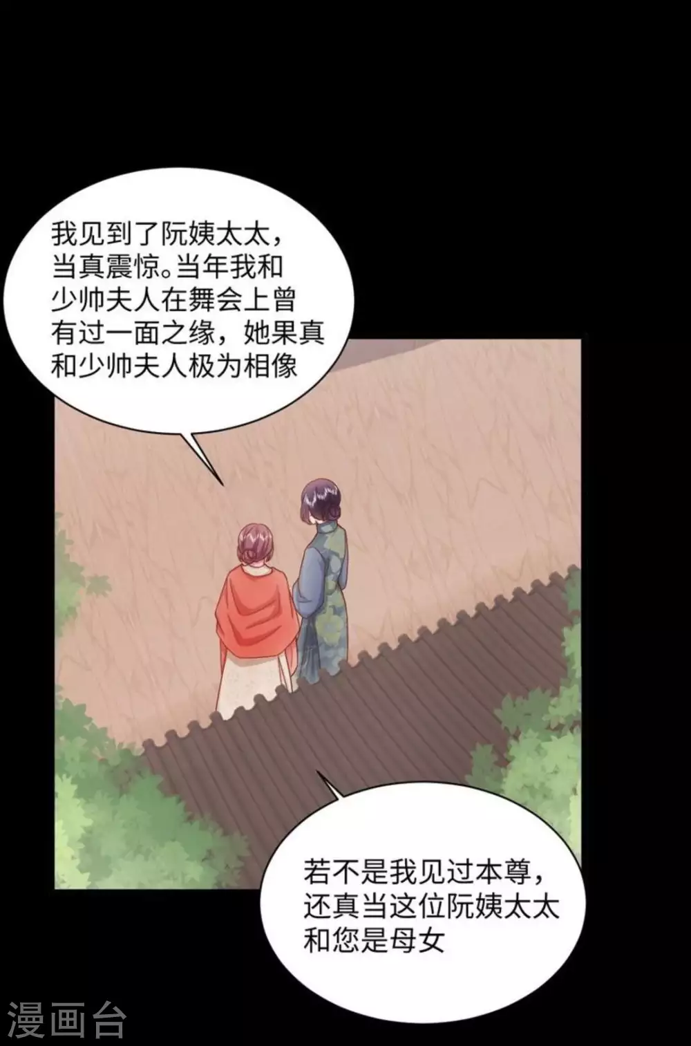 第28话 第17页